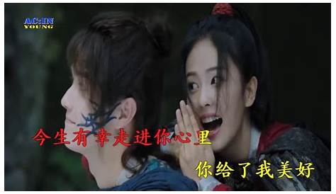 [MV] Liang Jie - Whisperer The Day Of Becoming You OST (Jiang Yi X Yu