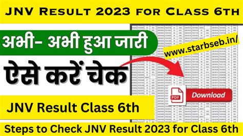 jnv result 2023 selection list