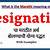 job list near meaning in marathi of designation of beneficiary