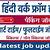 job openings positions near meaning in marathi online typing