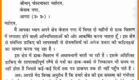 Job Resignation Letter In Hindi Language How To Create Sample