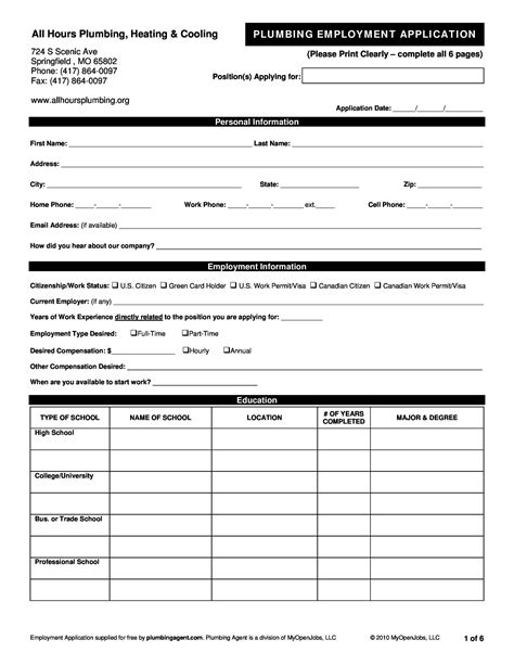 job application form free