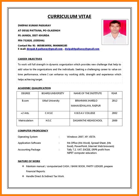 job application resume format pdf download