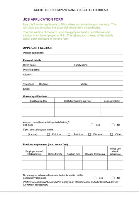 job application template