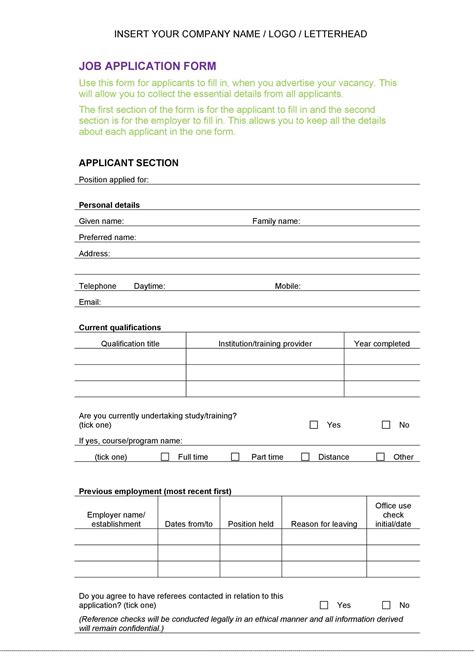 job application template free