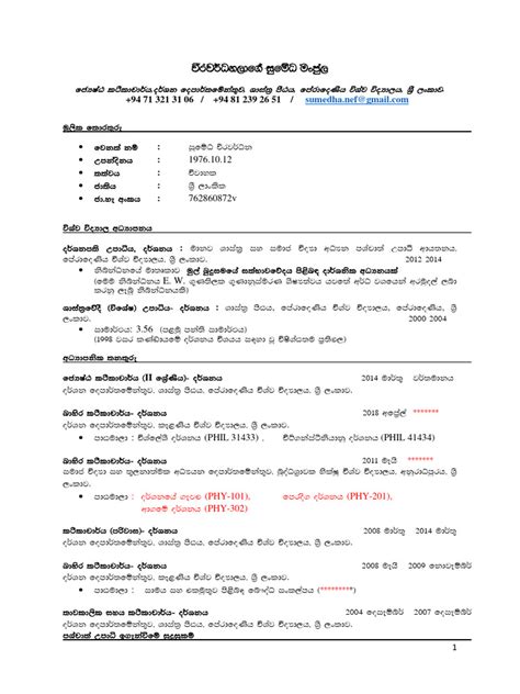 Job Cv Format Sinhala