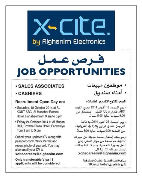 job offers in kuwait