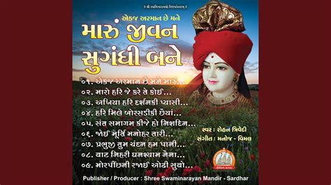 Ahe Manohar Tari..