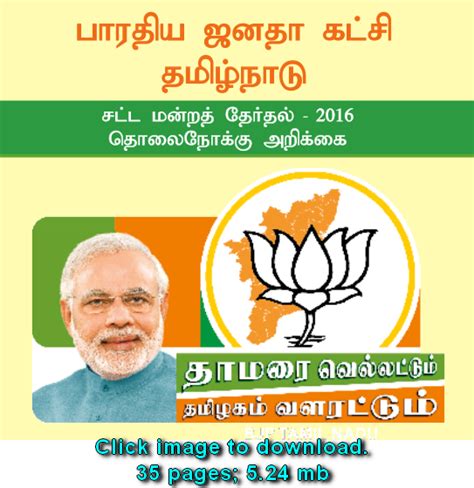 join bjp tamil nadu