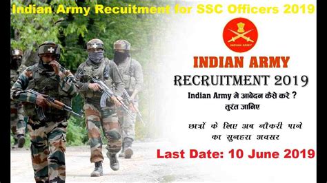 join indian army vacancy