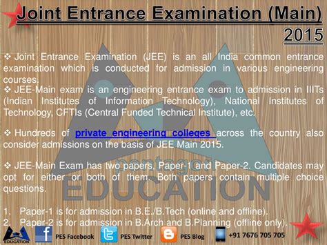 joint entrance exam main