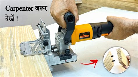 Jointer To Hindi