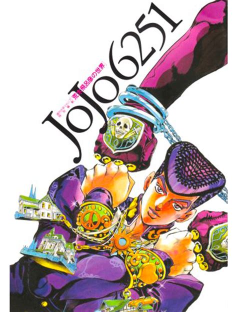 jojo bizarre adventure art book