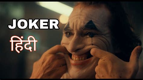 joker 2019 hindi dubbed movie download