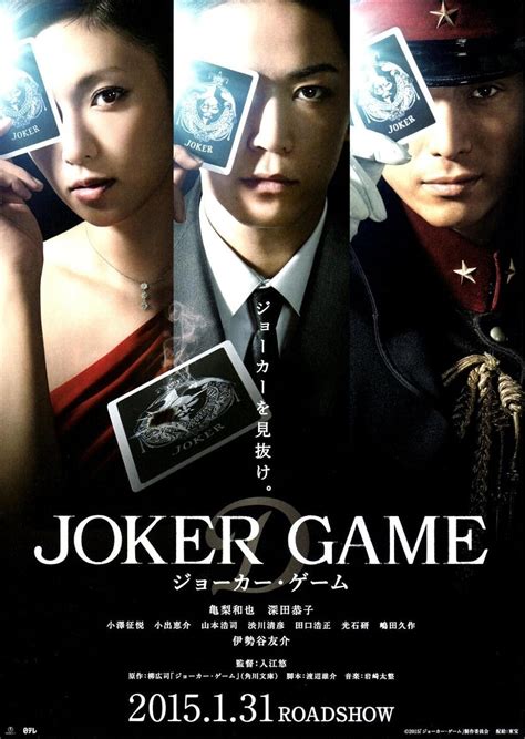 joker game movie