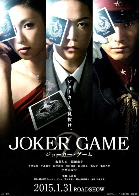 joker game tv show