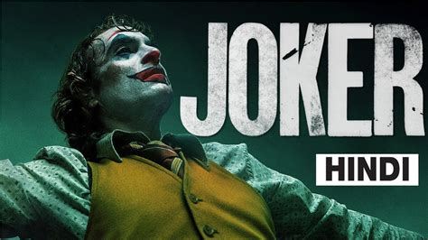 joker movie in hindi