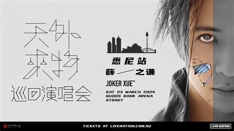 joker xue bangkok concert