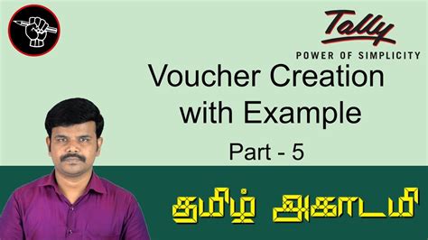 journal voucher meaning in tamil