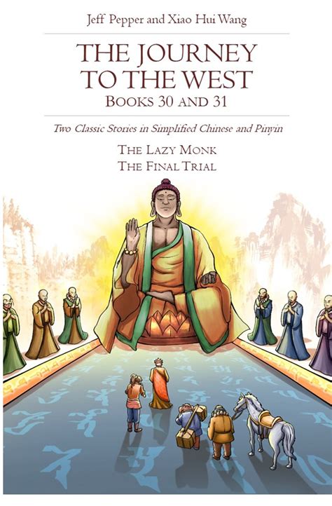 journey into the west book