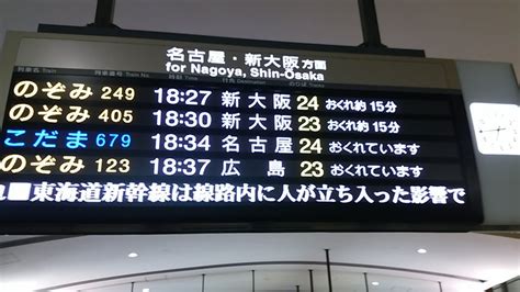 jr東日本 運行状況 新幹線