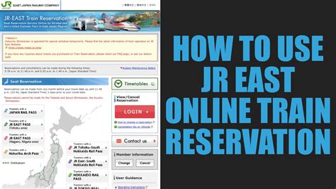 jr east reservation login