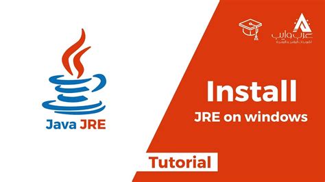jre 8 free download for windows 10 64 bit