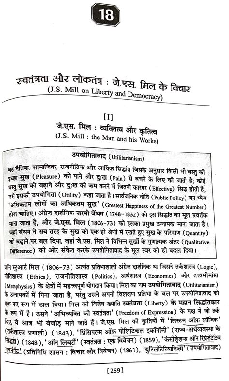 Incredible Js Mill In Hindi Trending