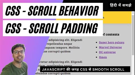 Js Scroll Behavior Smooth