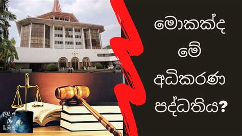 judicial review of legislation in sri lanka