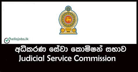 judicial service commission sri lanka