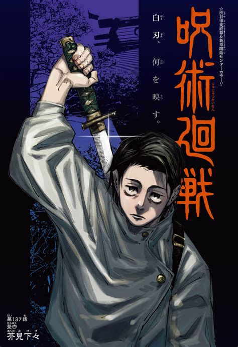 jujutsu kaisen manga wiki arcs