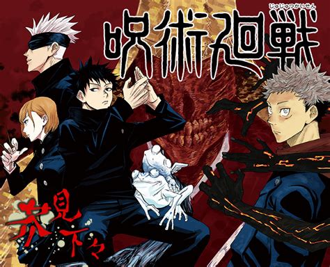 jujutsu kaisen wiki eng