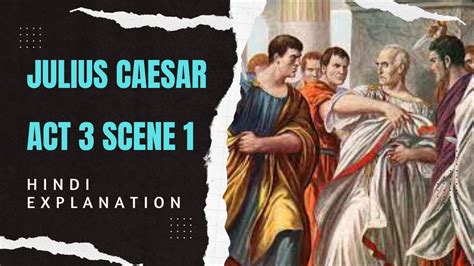 julius caesar line by line explanation class 10 icse