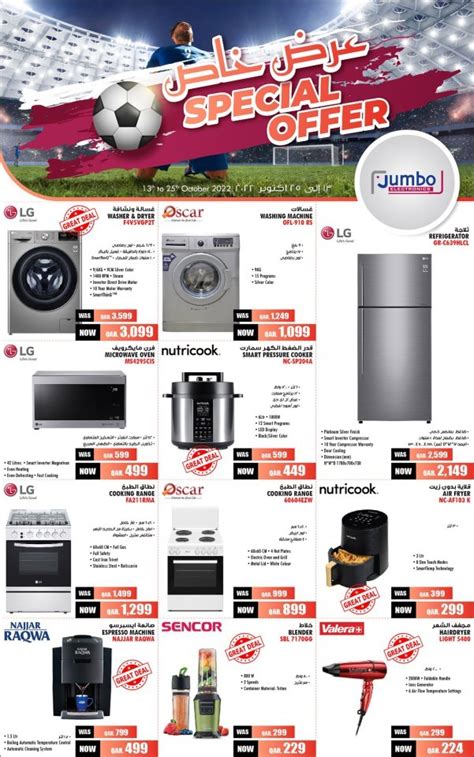 Jumbo Electronics Qatar Online