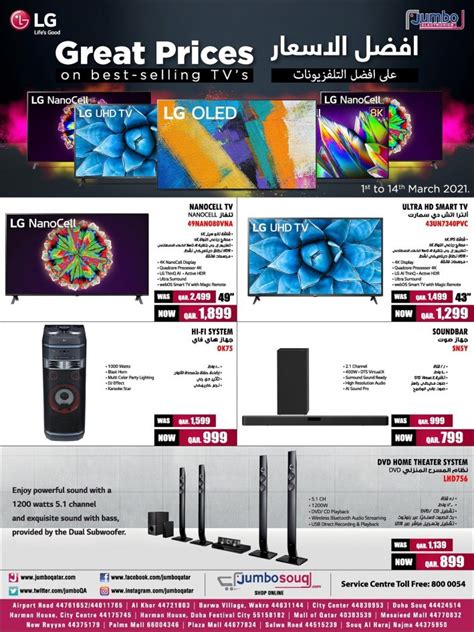 Jumbo Electronics Tv Offers