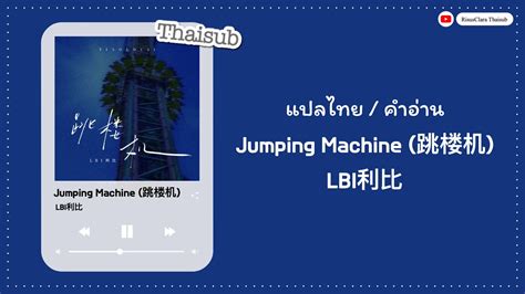 Jumping Machine Meaning