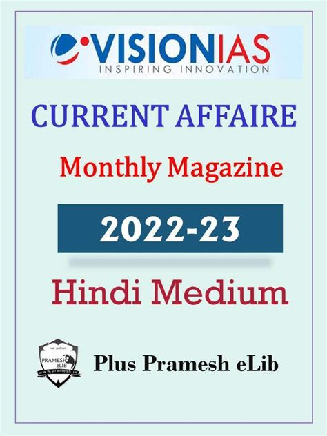 june 2023 vision ias monthly