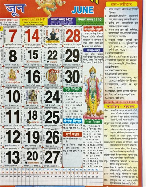 june 2024 hindu calendar