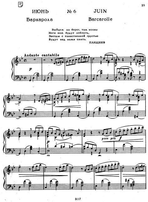 june tchaikovsky piano sheet music pdf