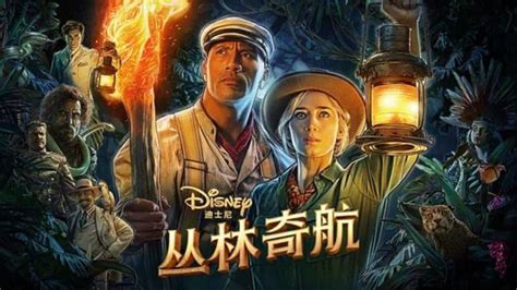 jungle cruise altyazili izle