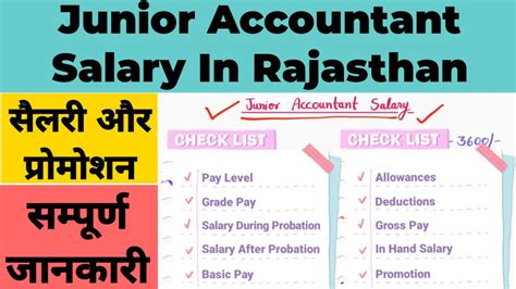 junior accountant salary in rajasthan govt