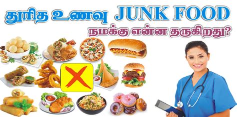 junk meaning in tamil with example