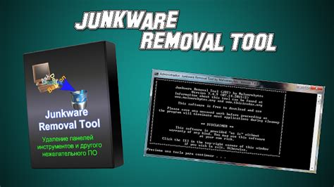 junk removal tool bleeping computer