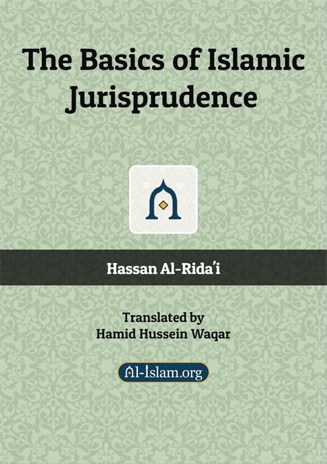 jurisprudence islam