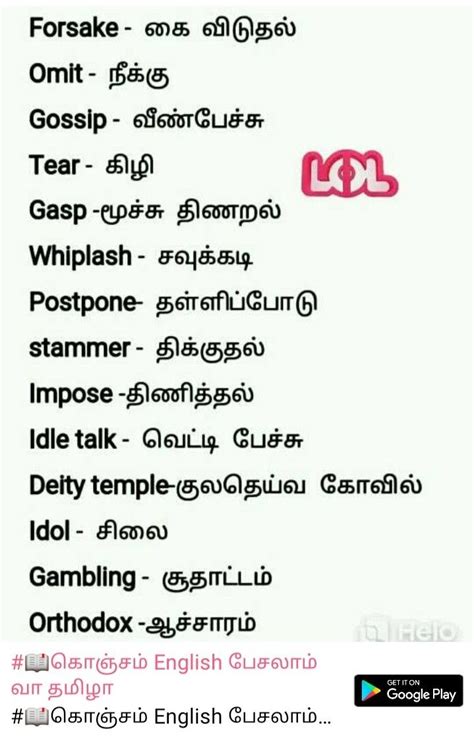 just for fun meaning in tamil with example
