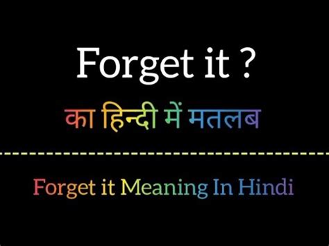 just forget it meaning in hindi