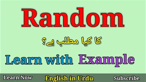 just random meaning in urdu