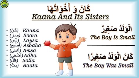kaana and its sisters