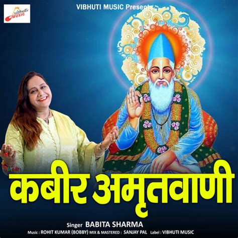 kabir amritvani free download mp3 in hindi